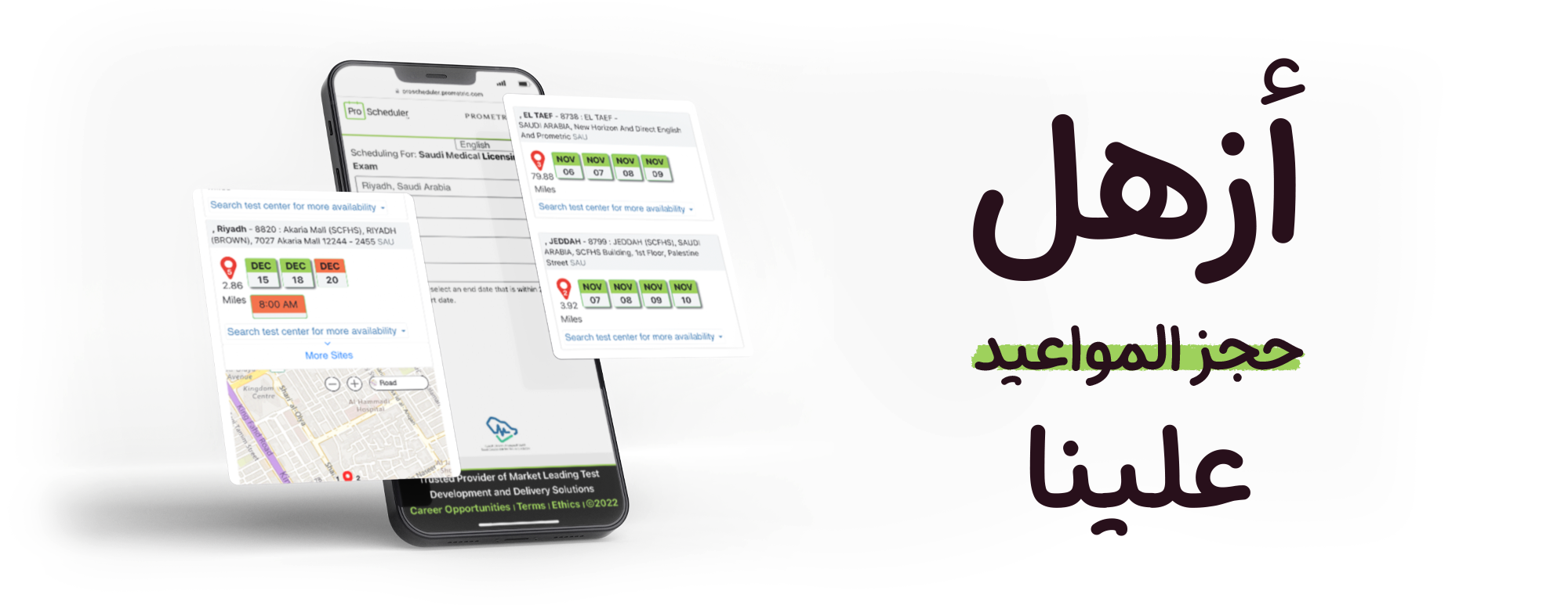 Saudi Bot - أزهل حجز المواعيد علينا